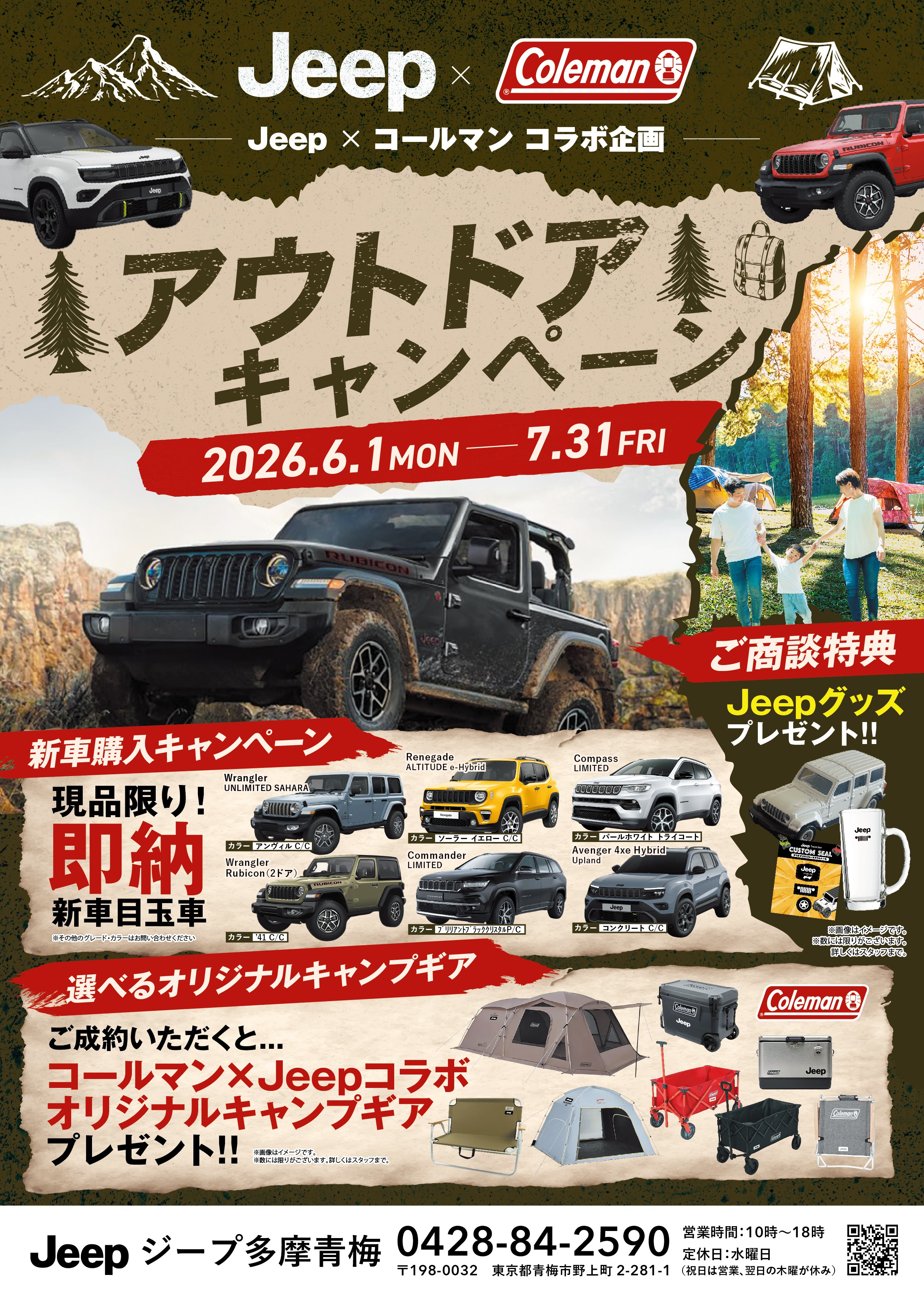 5月イベントチラシ