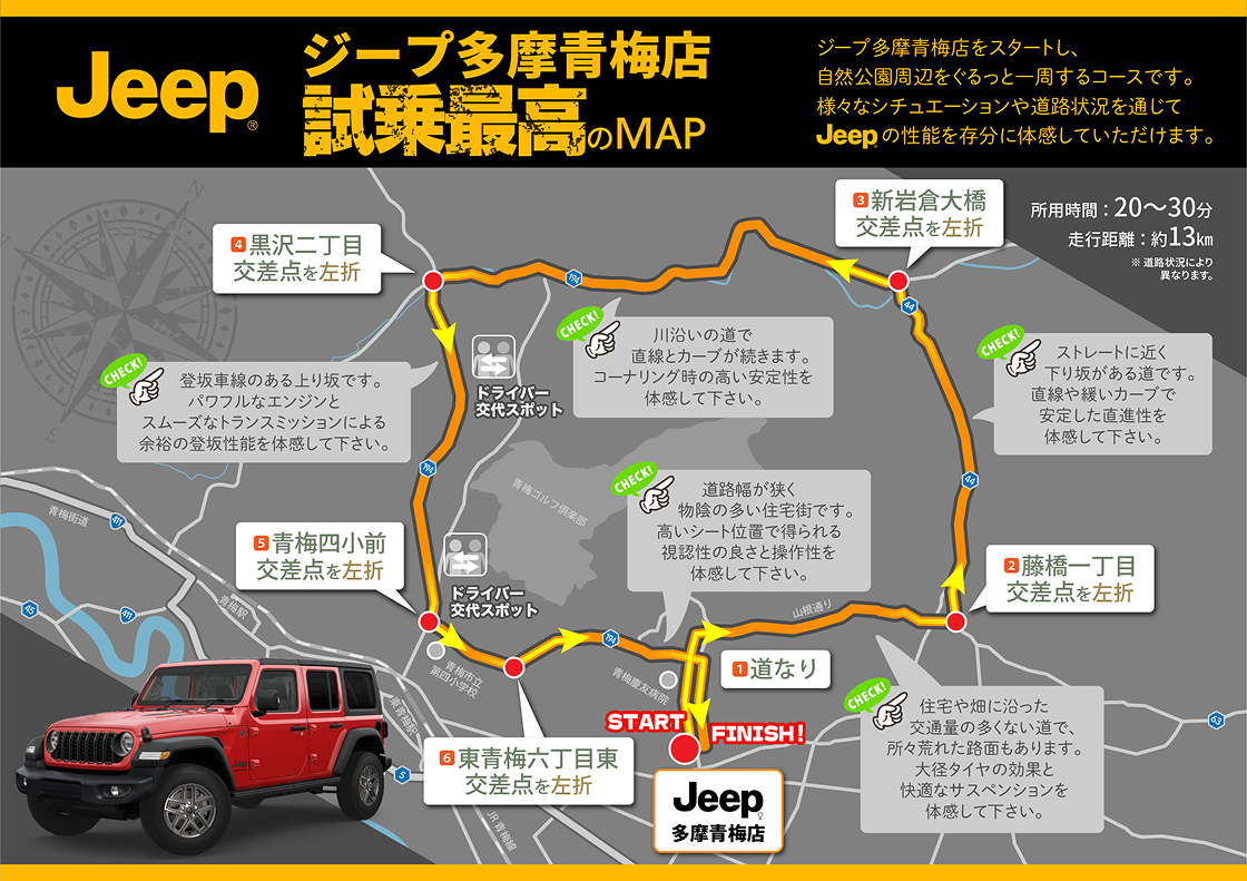 コース